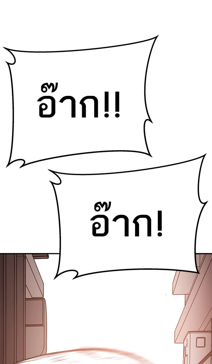 ยอดคนเลเวลทะลุ ตอนที่ 46 คนในพื้นที่ (2) รูปที่ 115