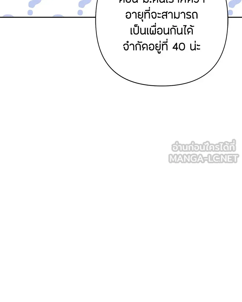 เป็นวัยรุ่นมันเหนื่อย ตอนที่ 65 รูปที่ 21
