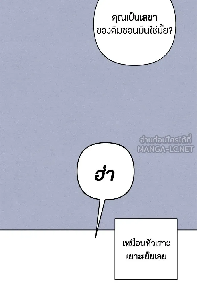 เป็นวัยรุ่นมันเหนื่อย ตอนที่ 117 รูปที่ 18