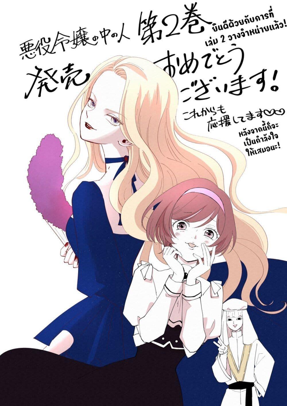 Manga-lc-com อ่านมังงะ อ่านการ์ตูน ออนไลน์ ฟรี Akuyaku Reijou no Naka no Hito ~Danzai sareta Tenseisha no Tame Usotsuki Heroine ni Fukushuu Itashimasu~ ตอนที่ 1 2 3 4 5 6 7 8 9 10 11 12 13 14 ฟรี ไม่มีโฆษณา Manga-lc - อ่าน มังงะ อ่าน การ์ตูน ออนไลน์ อ่านมังงะ ฟรี