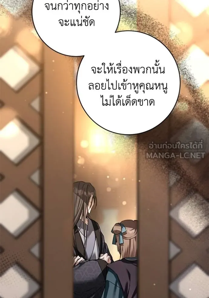 ยามหมาป่าทมิฬ ตอนที่ 29 รูปที่ 3