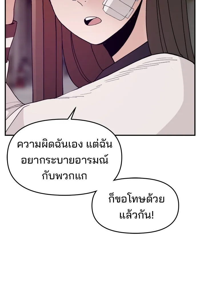 ห้องเรียนสาวแสบ ตอนที่ 51 รูปที่ 77