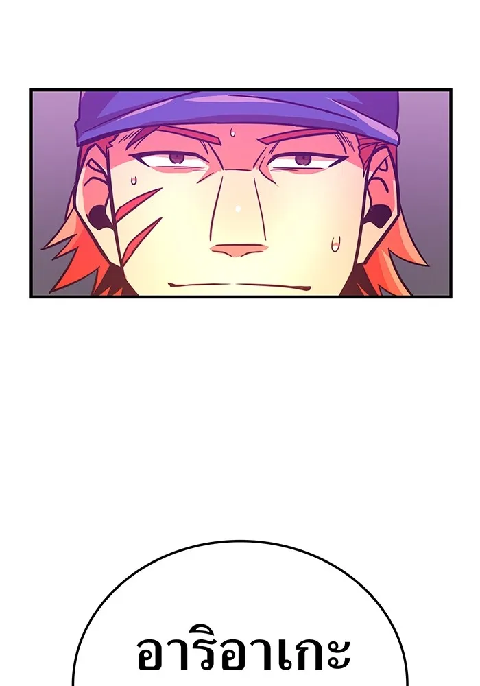 เพลเยอร์เลือดเทวะ ตอนที่ 20 ผลกรรม รูปที่ 128