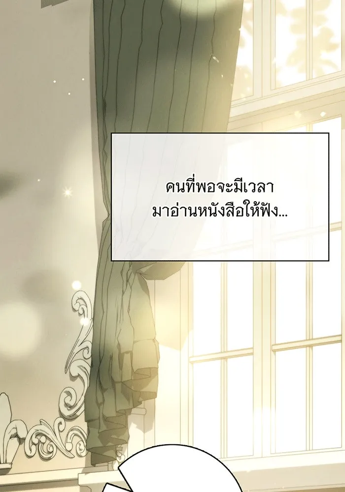สาว(ลับ)ใช้ของท่านเคานต์ตาบอด ตอนที่ 6 รูปที่ 65