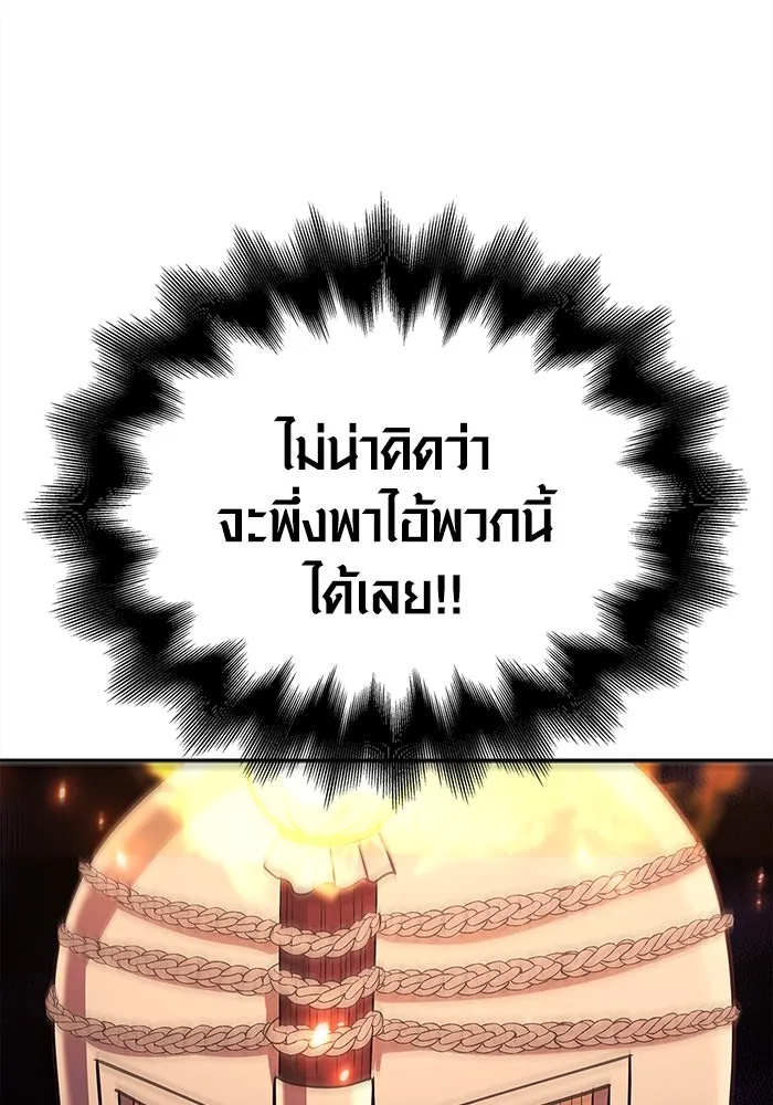 เอาชีวิตรอดในเกมฉบับคนเถื่อน ตอนที่ 25 รูปที่ 194