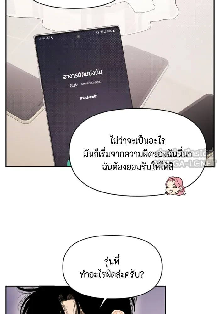 จริง ๆ แล้ว โอบารัมน่ะ… ตอนที่ 16 รูปที่ 48