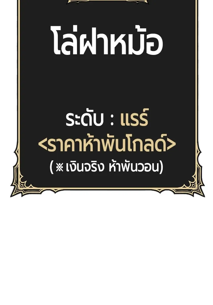 +99 ท่อนไม้พร้อมบวก ตอนที่ 63 คนลวง (1) รูปที่ 68