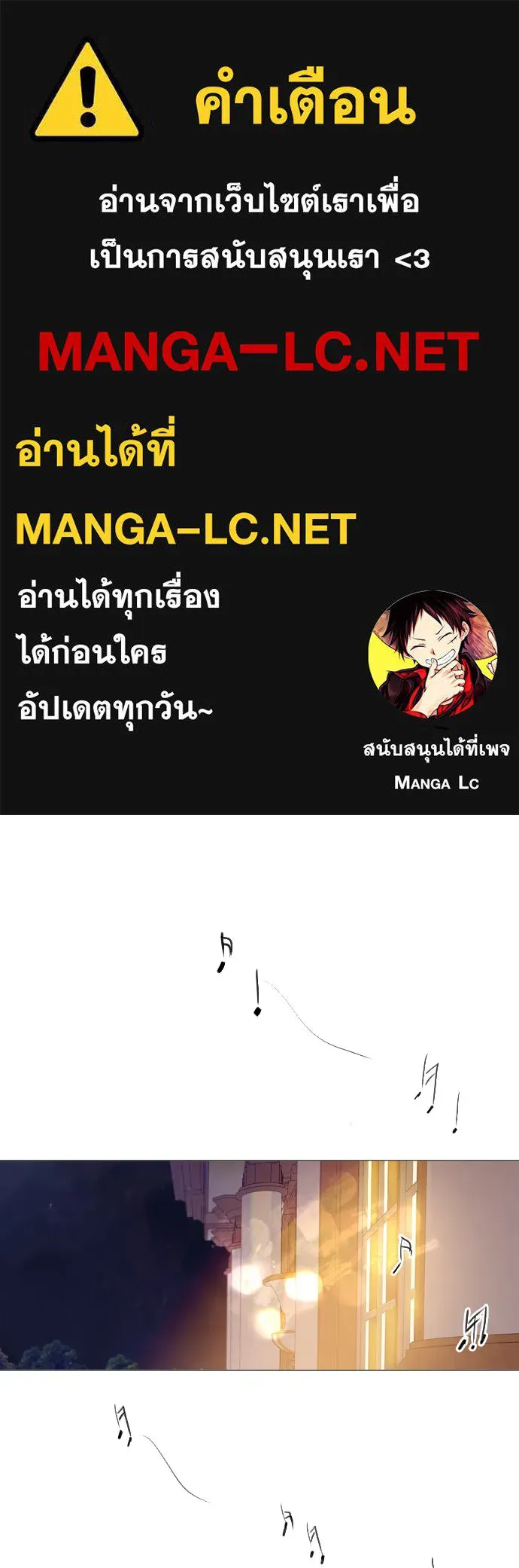 ถ้าไม่ร้อง ก็จงอ้อนวอนซะ ตอนที่ 29 รูปที่ 1