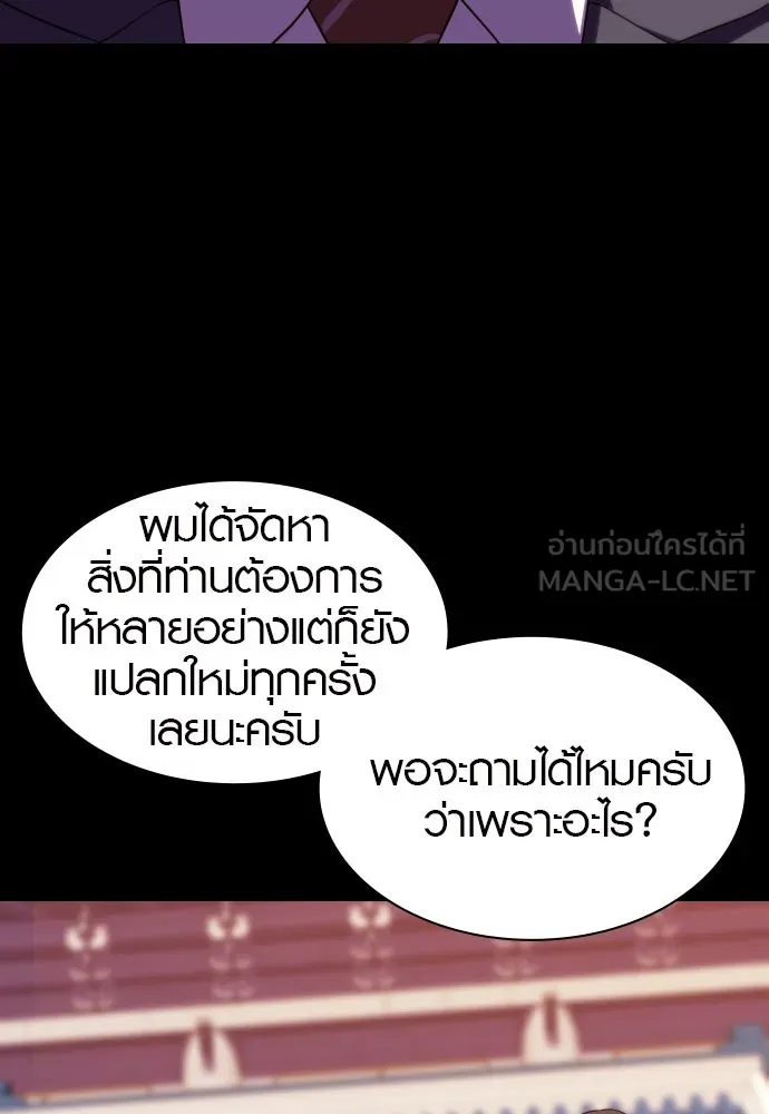 นักรบแช่แข็ง ตอนที่ 9 รูปที่ 75