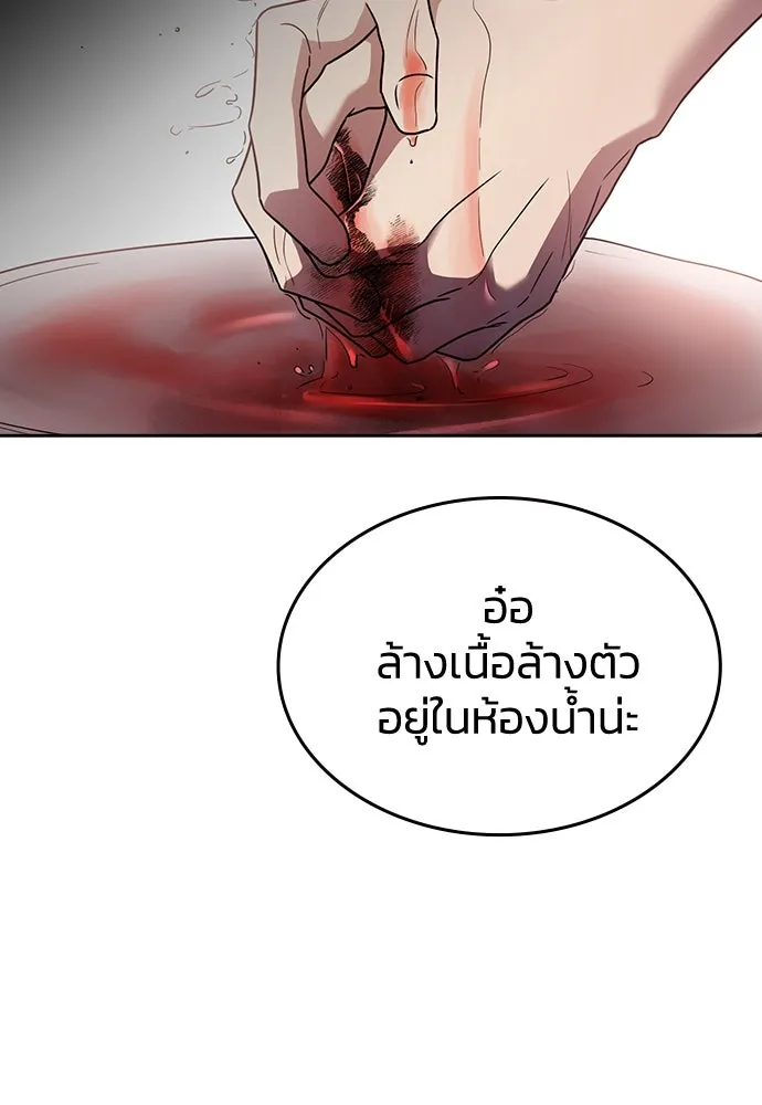 รักแล้วห้ามเลิก ตอนที่ 21 รูปที่ 38