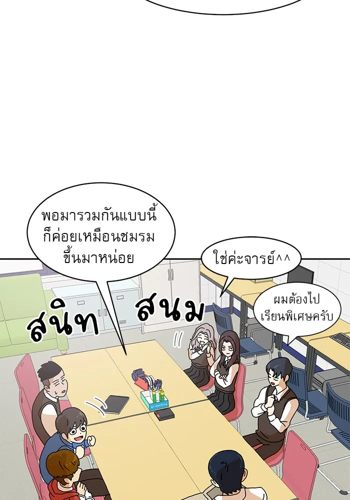 Double Click ตอนที่ 7 รูปที่ 110