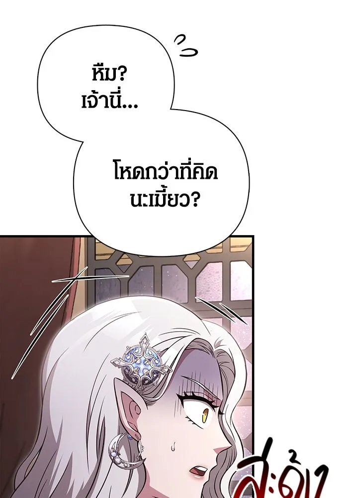 เอาชีวิตรอดในเกมฉบับคนเถื่อน ตอนที่ 81 ความปั่นป่วน รูปที่ 125