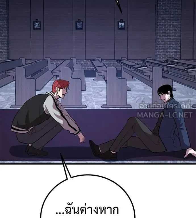 เรียกฉันว่าพระเจ้า ตอนที่ 14 รูปที่ 222