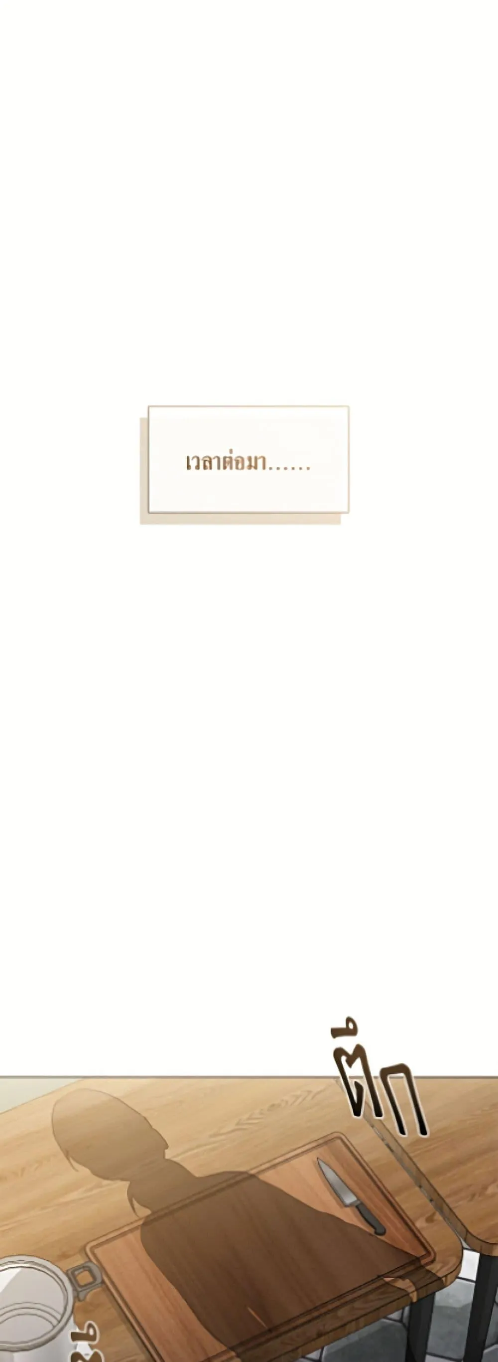 Afterlife Diner ร_านอาหารหล_งความตาย ตอนที่ ตอนที่ 94 รูปที่ 47