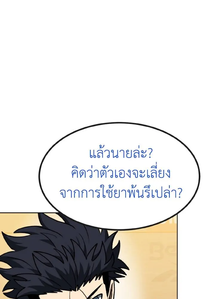 ราชาแห่งอ็อกทากอน ตอนที่ 99 รูปที่ 74