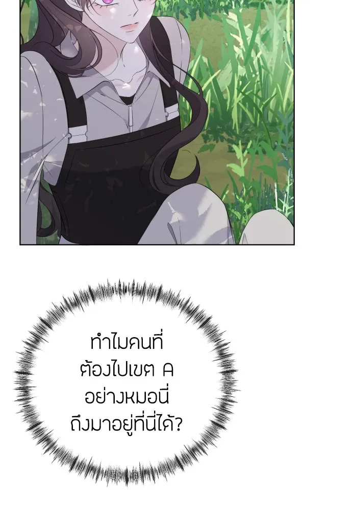 วิธีหนีตายจากนิยายโรคจิต ตอนที่ 11 รูปที่ 7
