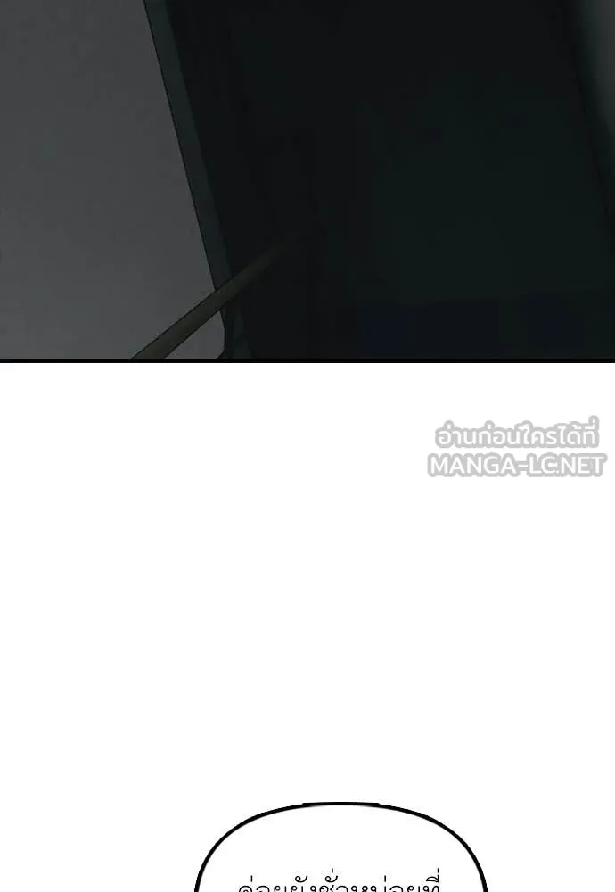 ผู้กล้าฝ่า ตอนที่ 33 รูปที่ 127