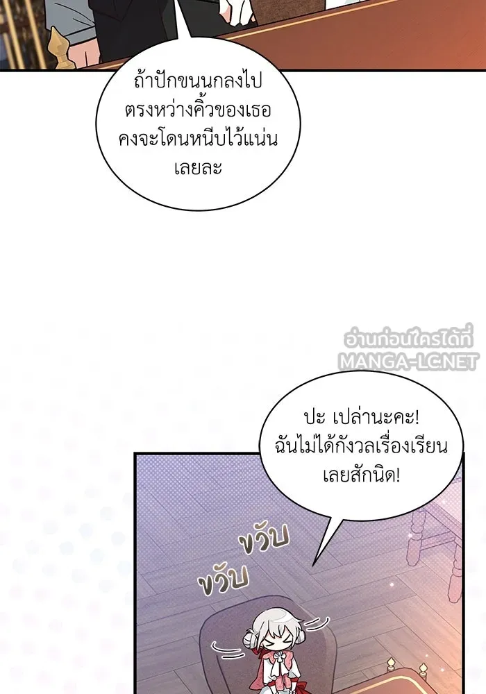แมวน้อยในรังหมาป่า ตอนที่ 22 รูปที่ 60
