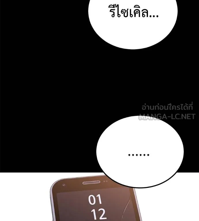 เรียกฉันว่าพระเจ้า ตอนที่ 32 รูปที่ 160