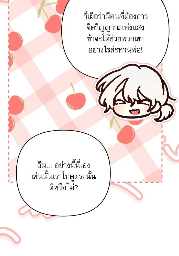 เกิดใหม่คราวนี้ ขอเป็นคนดีดูสักครั้ง ตอนที่ ตอนพิเศษ 9 รูปที่ 55