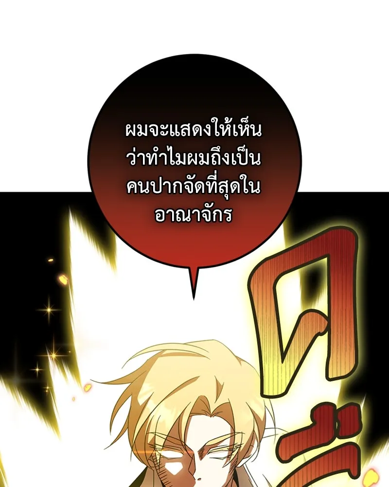 ภารกิจไล่ตามลุค บีเชล ตอนที่ 26 รูปที่ 112