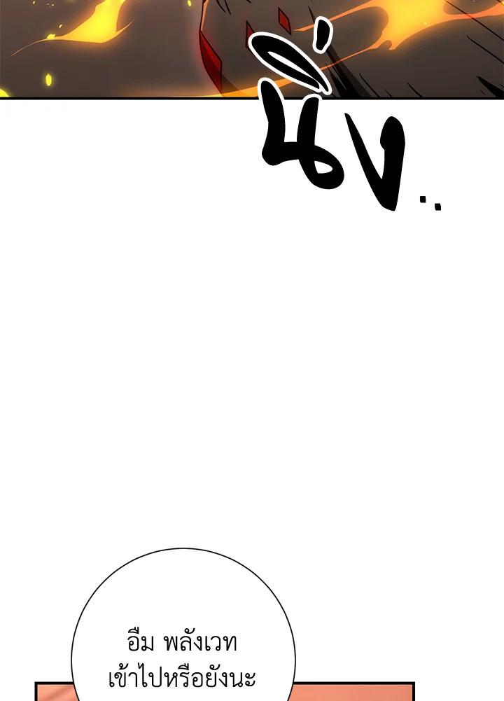 พลทหารโครงกระดูกผู้ม ตอนที่ 154 รูปที่ 133