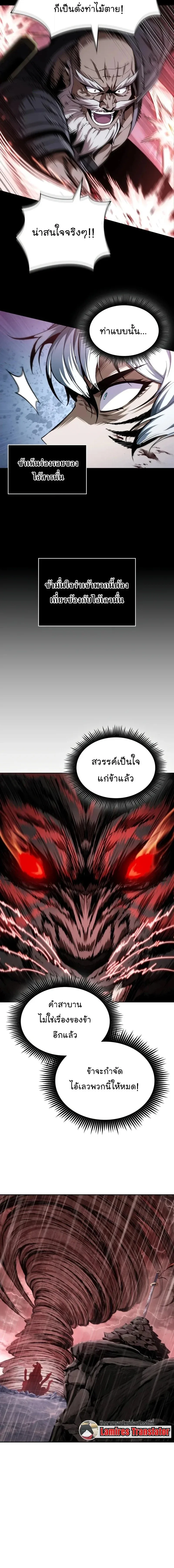 Nano Machine นาโนมาช_น ตอนที่ ตอนที่ 307 รูปที่ 10