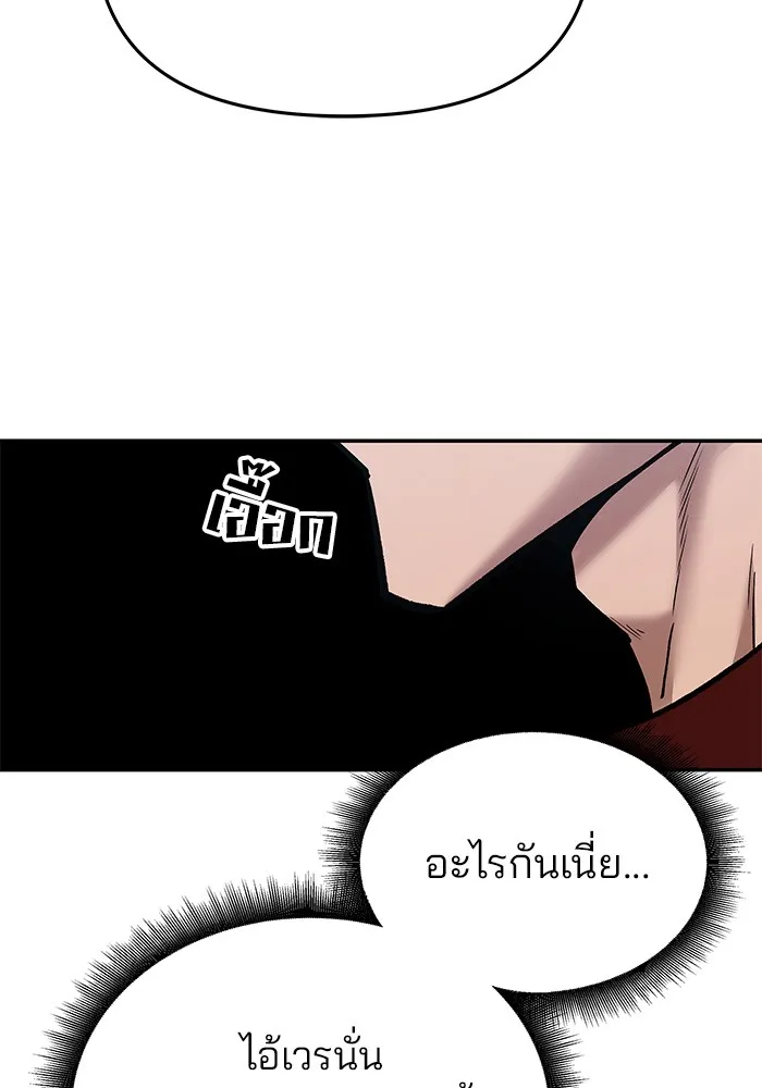 เลวฟาดเลว ตอนที่ 42 รูปที่ 139