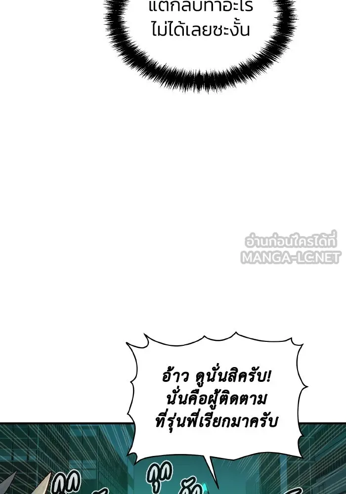 The Lone Necromancer ตอนที่ 64 รูปที่ 9