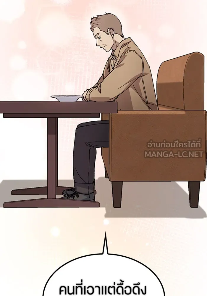 ตั้งแคมป์ฮีลใจในต่างโลก ตอนที่ 65 รูปที่ 75