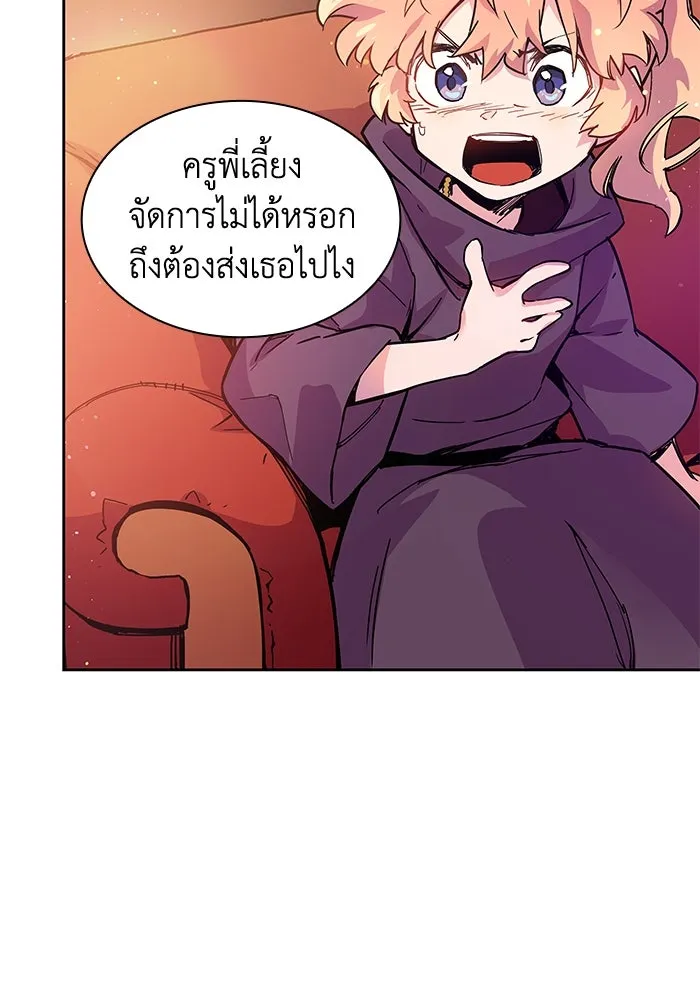 ฟิลเลียโรเซ่กับคำทำนายแห่งมงกุฎหนาม ตอนที่ 1 รูปที่ 77