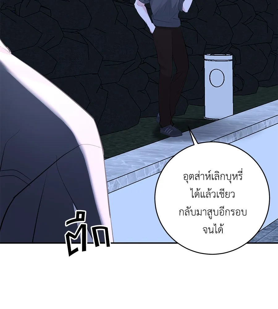 คิมหันต์นิรันดร ตอนที่ 48 รูปที่ 76