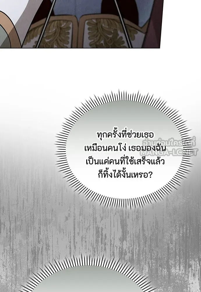 ลูกสาวตัวปลอมของท่านดยุก ตอนที่ 48 รูปที่ 66