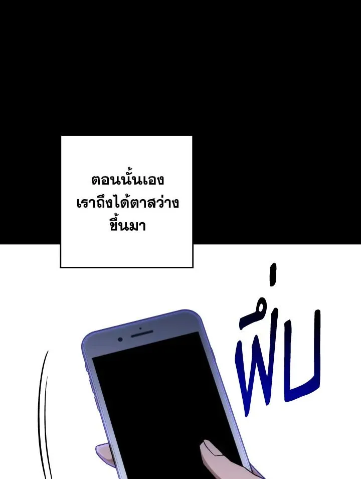 The Hero Returns ตอนที่ ตอนที่ 98 รูปที่ 150