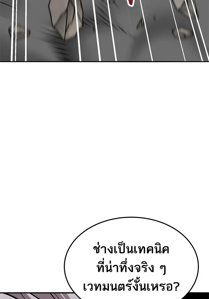 ยอดคนเลเวลทะลุ ตอนที่ 42 วิทยายุทธ์ (7) รูปที่ 43