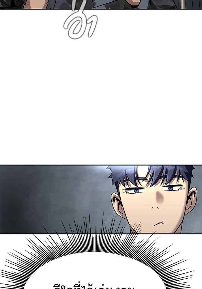 เพลเยอร์นักกินเหล็ก ตอนที่ 34 รูปที่ 74