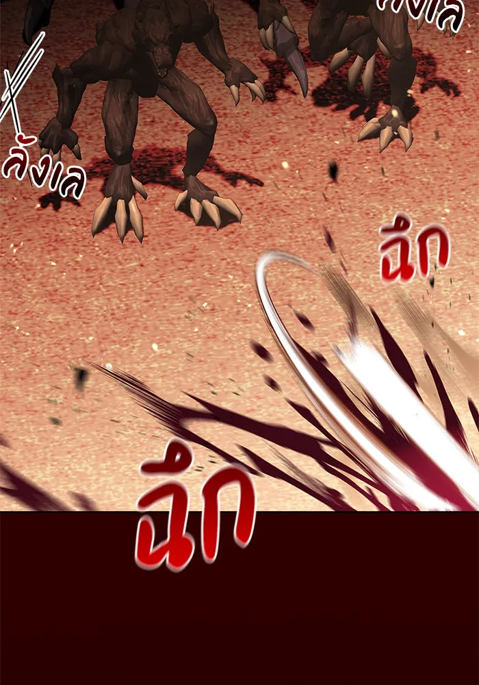 ผมไม่ได้เก่งอย่างที่คิด ตอนที่ 3 รูปที่ 146