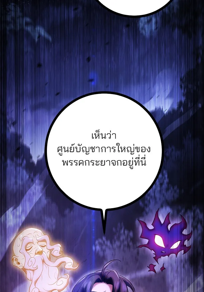 ดาบแห่งจักรพรรดิ ตอนที่ 12 รูปที่ 77