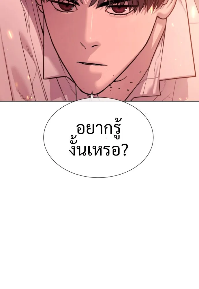 นักฆ่าย้อนวัย ตอนที่ 35 รูปที่ 148