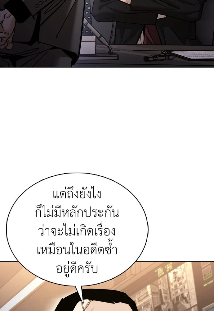 สุภาพบุรุษสูทดำ ตอนที่ 8 รูปที่ 89