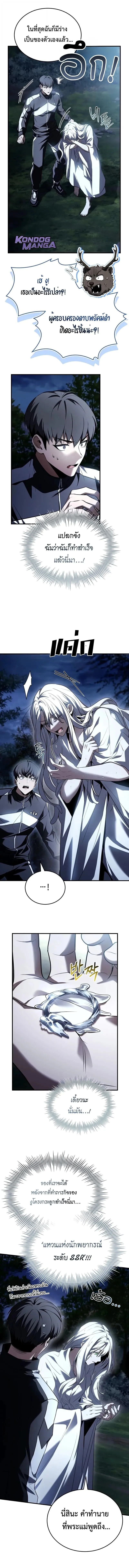 Trait Hoarder ตอนที่ ตอนที่ 57 รูปที่ 14