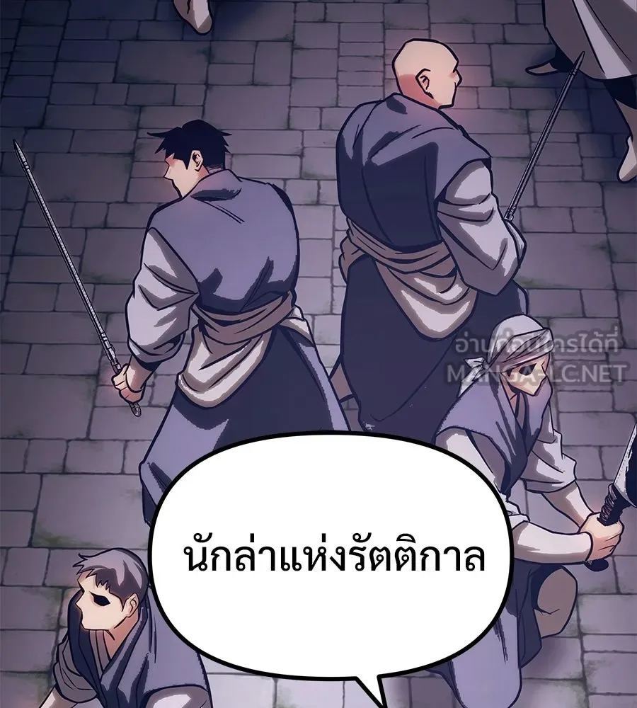 จอมเวทคนเลี้ยงแกะ ตอนที่ 22 รูปที่ 114