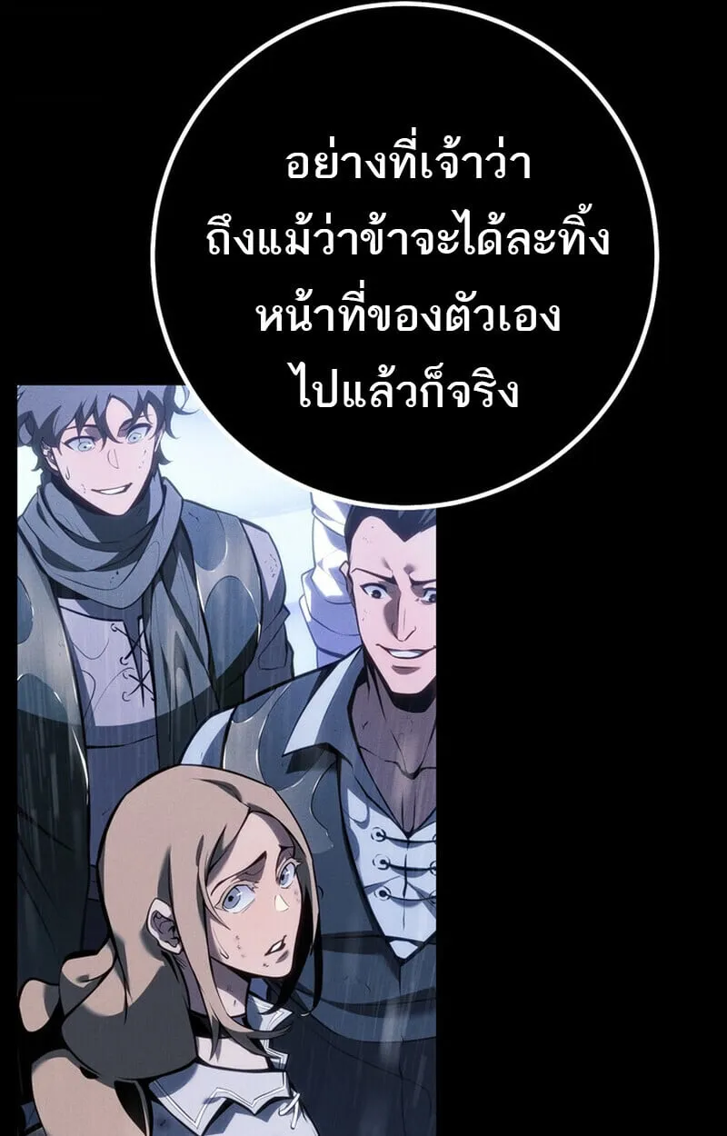 Regressing as the Reincarnated Bastard of the Sword Clan ตอนที่ ตอนที่ 69 รูปที่ 109