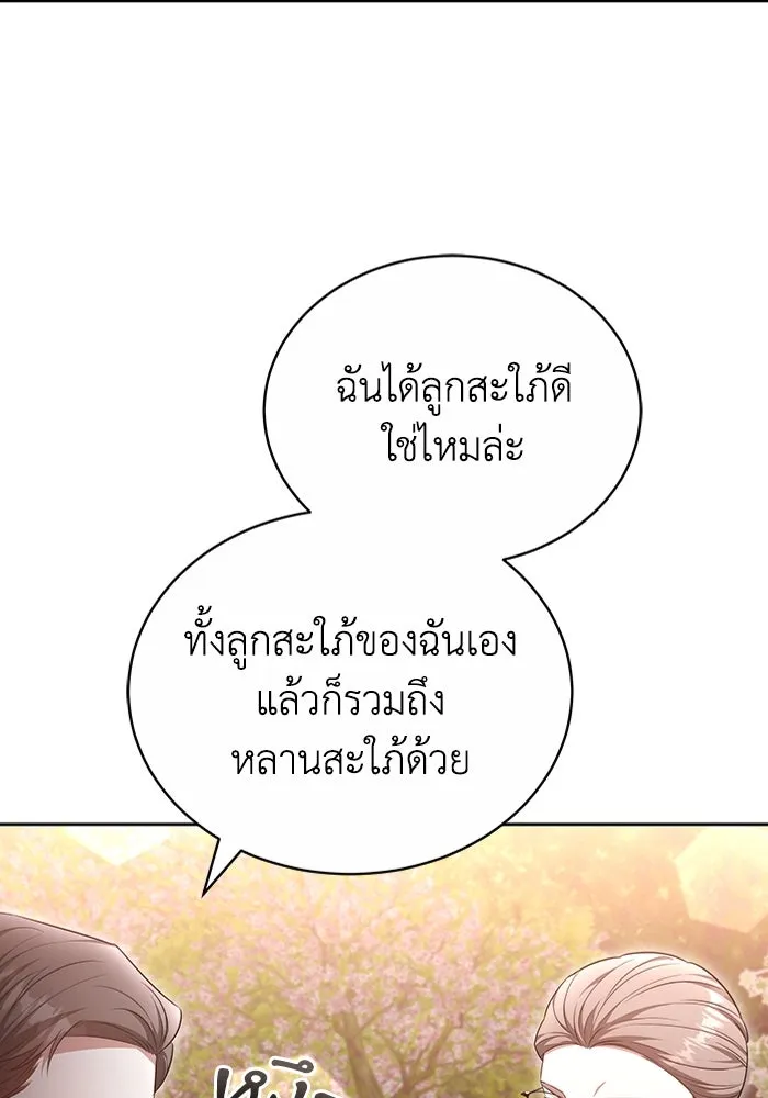 ละลายรักให้ล้นใจ ตอนที่ 58 รูปที่ 95