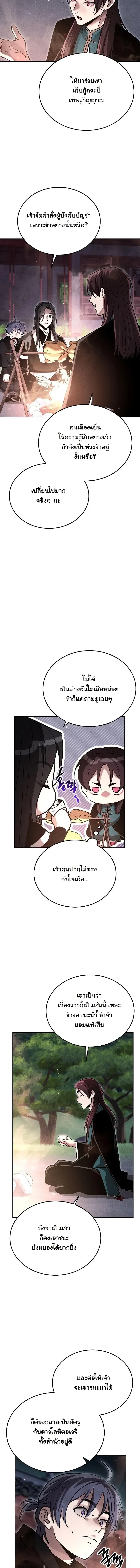 Manga-lc-com อ่านมังงะ อ่านการ์ตูน ออนไลน์ ฟรี The Divine Demon’s Grand Ascension เส้นทางชำระแค้นสู่เ ตอนที่ 1 2 3 4 5 6 7 8 9 10 11 12 13 14 ฟรี ไม่มีโฆษณา Manga-lc - อ่าน มังงะ อ่าน การ์ตูน ออนไลน์ อ่านมังงะ ฟรี