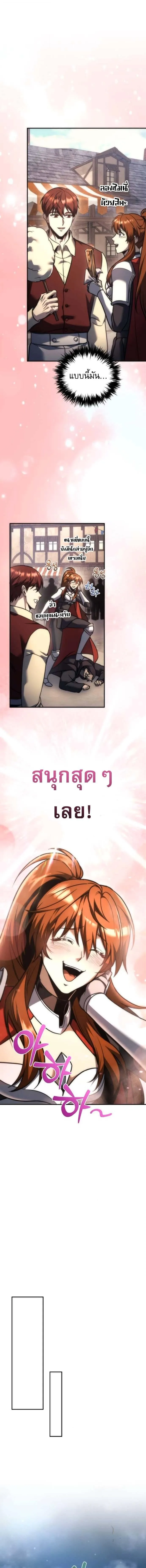 Regressor of the Fallen Family เพล_งสงครามหวนจ_ต_ ตอนที่ ตอนที่ 114 รูปที่ 3