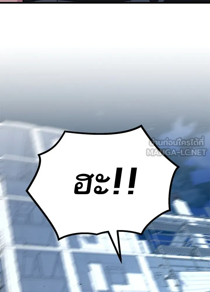 ราชาลานประลอง ตอนที่ 11 รูปที่ 30