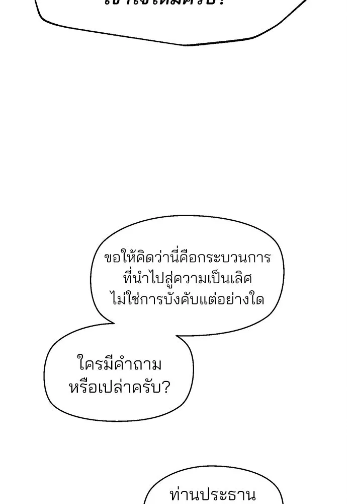 สวยเองนักเลงพอ ตอนที่ 9 รูปที่ 46