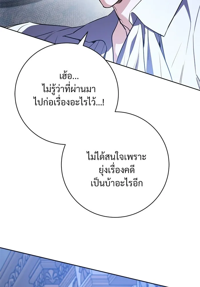 แด่ชู้รักของสามี ตอนที่ 91 รูปที่ 86