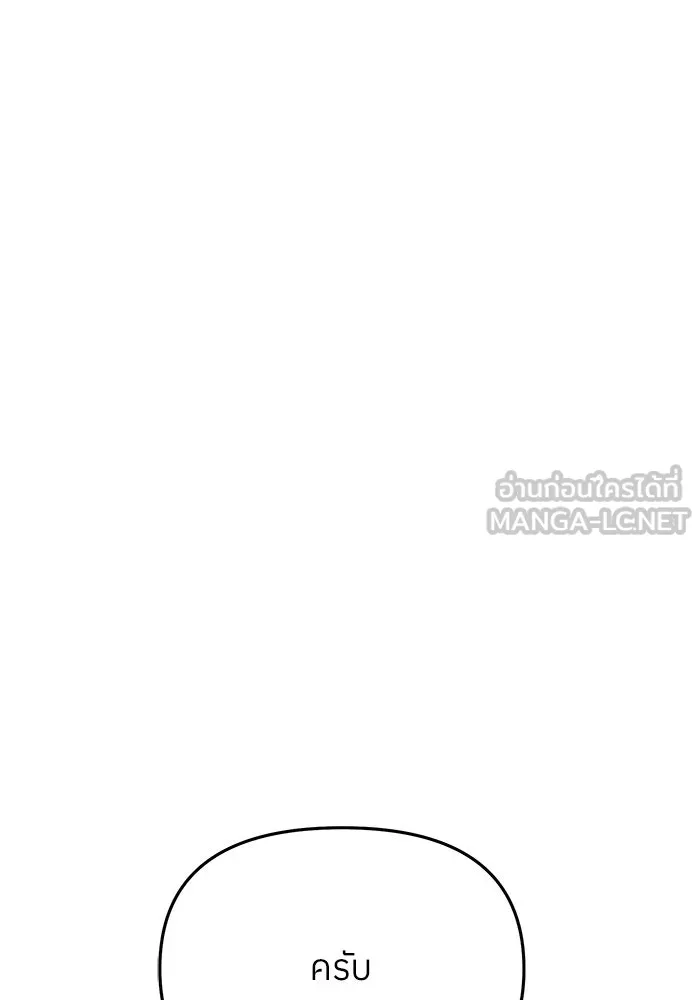 ย้อนเวลามาเป็นมักเน่ ตอนที่ 65 รูปที่ 27